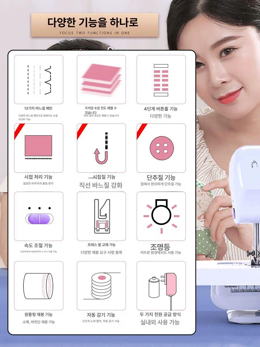 미니제봉틀 오버로크 제봉기 초보자 가정용 수선 유등 금속 고리 : DOOBOK2
