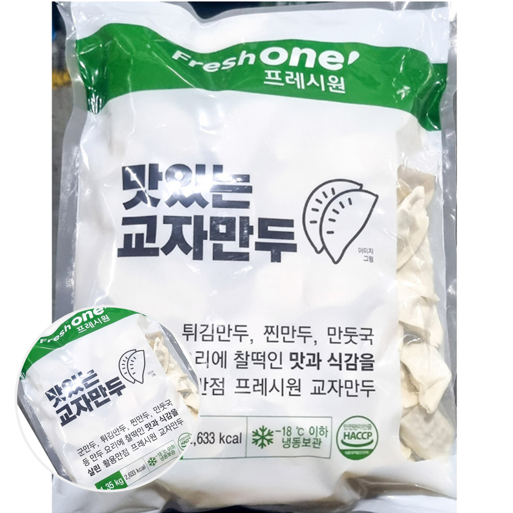 다용도 교자만두 1.35kg 만둣국용 찐만두 요리용 당면만두 : 와우초이스 스토어