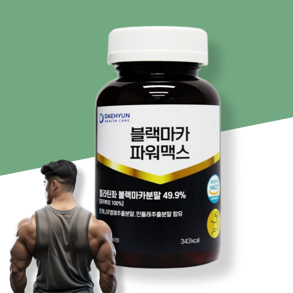 남성호르몬보충 고함량 블랙마카 약3개월 야관문효능 남성 정력 영양보충 - 메인 이미지