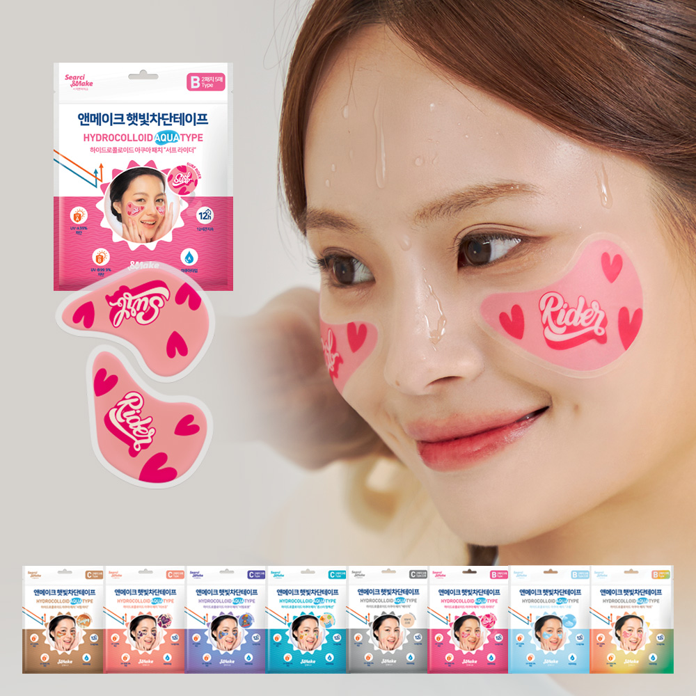 앤메이크 자외선차단 햇빛차단테이프 아쿠아 방수 서프라이더 D타입 물놀이 썬 패치 - 상세 이미지 2