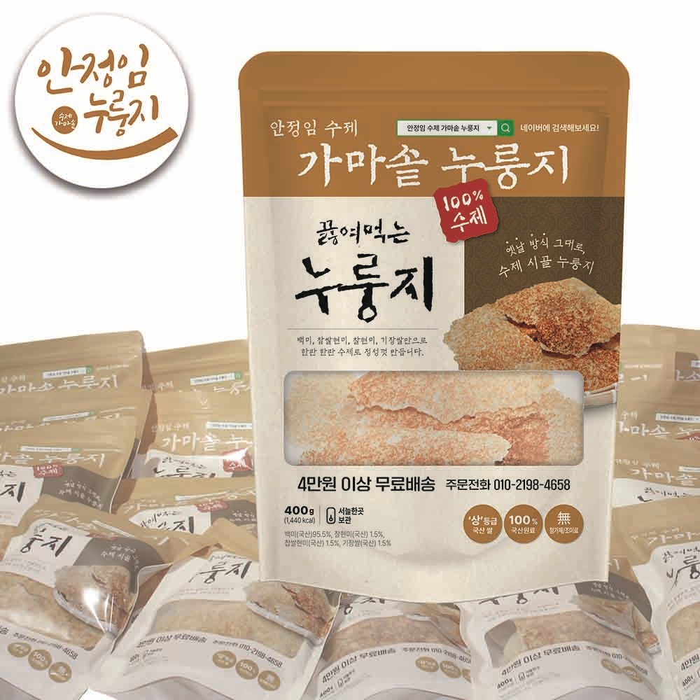 대용량 안정임수제가마솥누룽지 끓여먹는 누룽지 20봉지 (8kg) - 상품 이미지