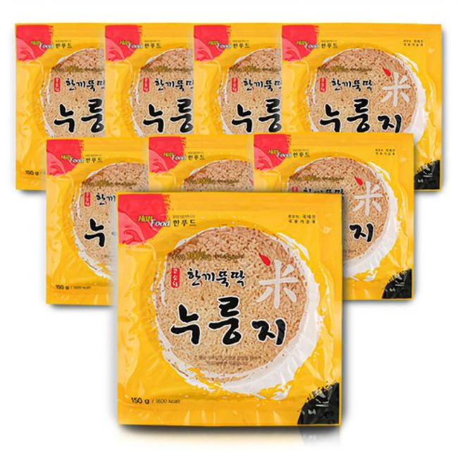 한푸드 고소한 한끼뚝딱 누룽지 150g 8개 : 복댕이가족