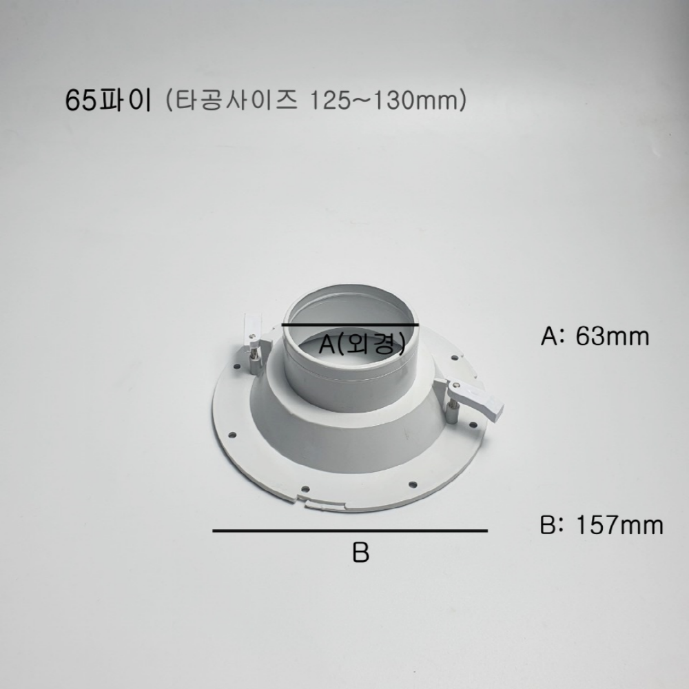 원형 디퓨저 D2 50 65 75 100 125파이 환기구 환기자재 연결관 배관 전열교환기