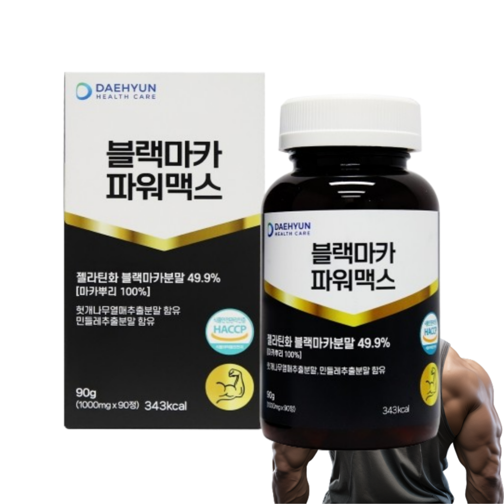 남성호르몬보충 고함량 블랙마카 약3개월 야관문효능 남성 정력 영양보충 - 상세 이미지 2