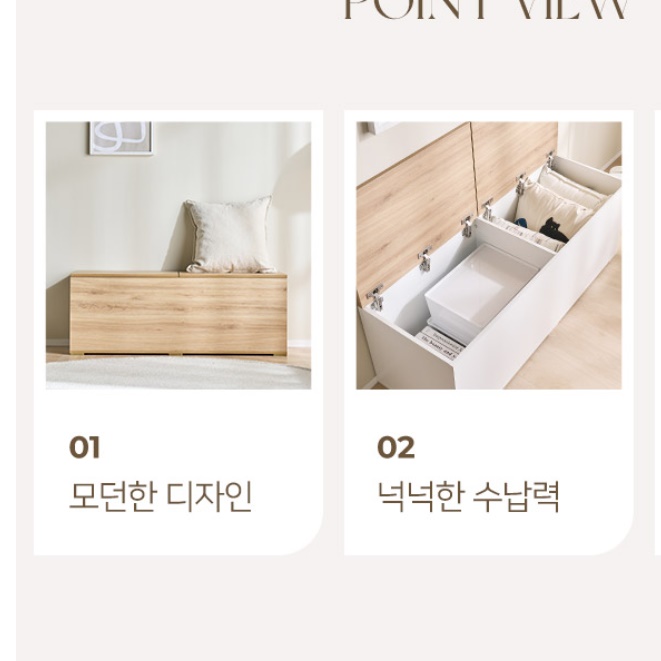 의자형 수납정리장 벤치형수납장 의자수납장 좁은공간 수납장 - 상세 이미지 2