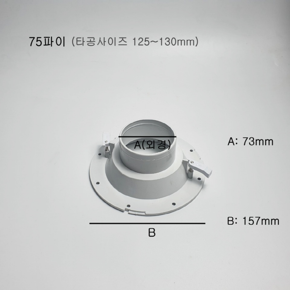 원형 디퓨저 D2 50 65 75 100 125파이 환기구 환기자재 연결관 배관 전열교환기