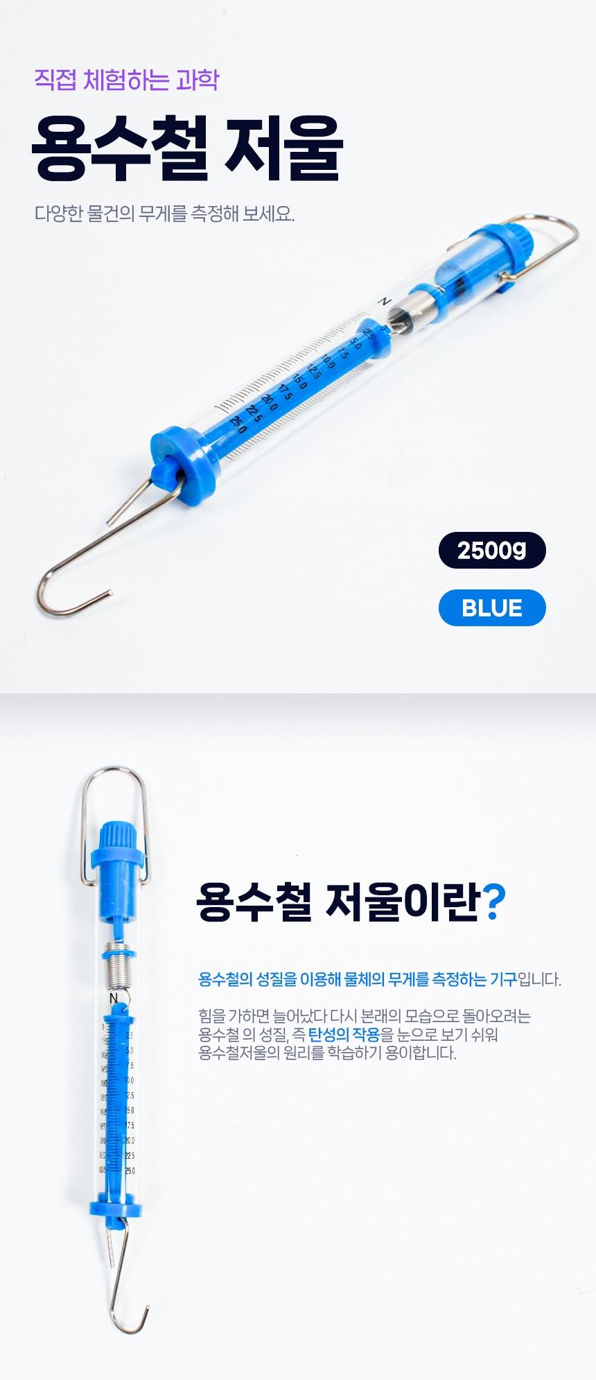 과학수업 용수철 매다는 무게 측정 초등학교 미니 매달림 스프링 준비물 - 상세 이미지 2