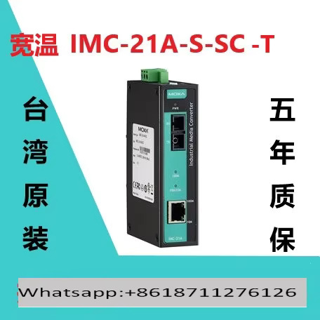 MOXA IMC-21A-S-SC IMC-21A-S-SC-T 오리지널 포장 광섬유 변환기 : 케디유통산업