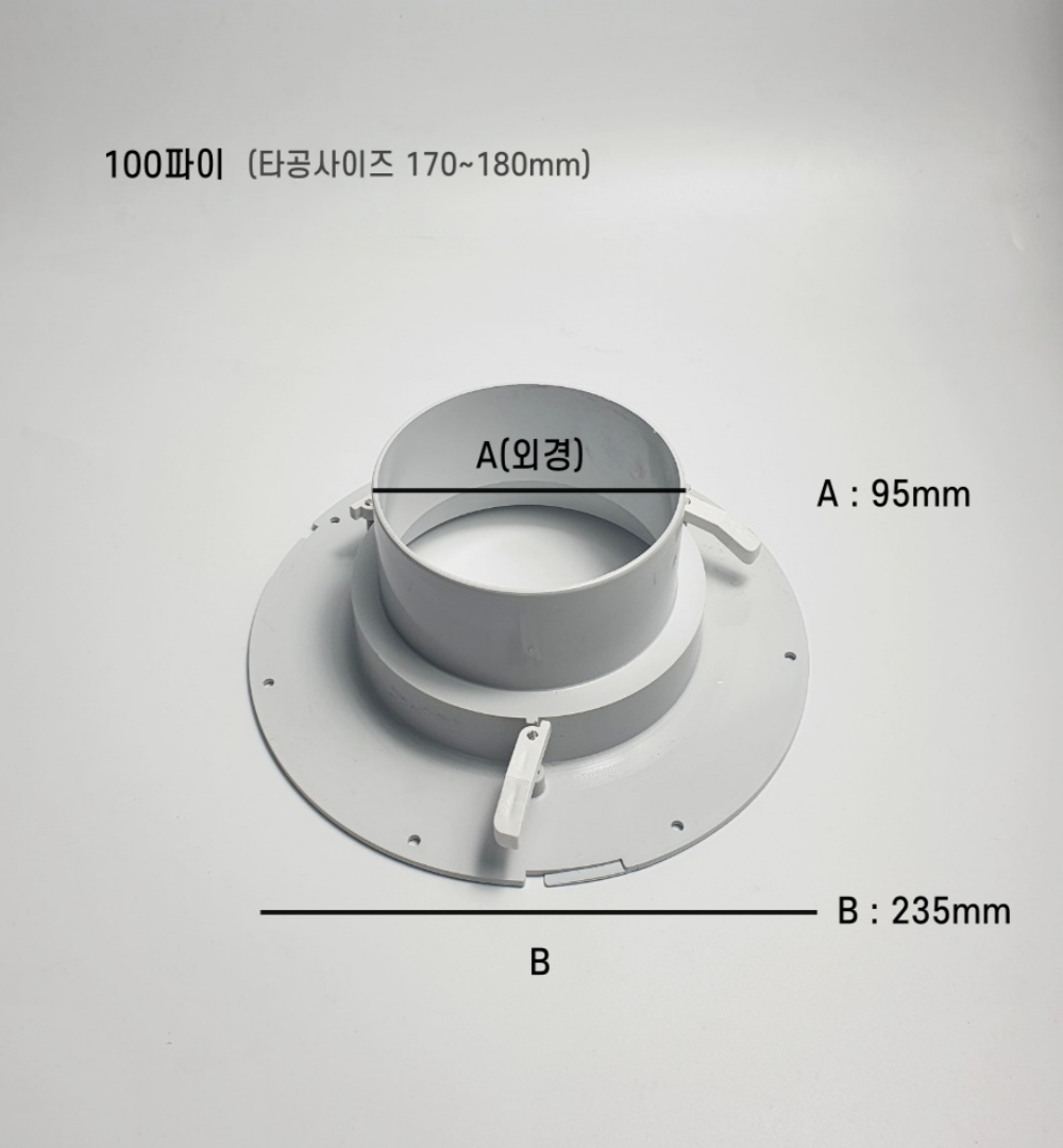 원형 디퓨저 D9 100파이 125파이 150파이 환기구 환기자재 연결관 배관 전열교환기
