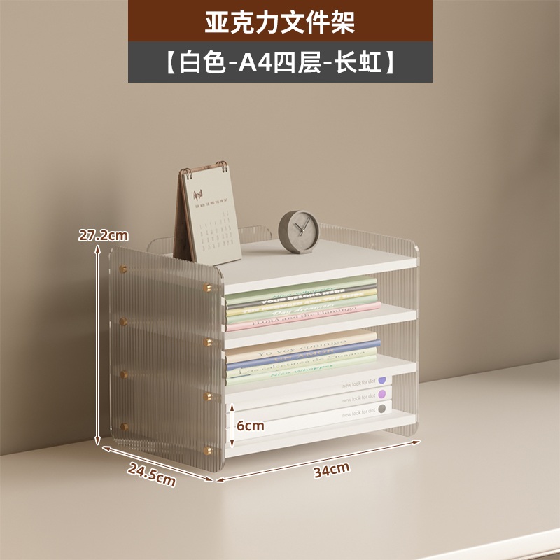 아크릴 데스크 수납 상자 투명 서류 보관 선반 사무실 책상용 수납 선반 흰색 A4 4겹 - 상품 이미지