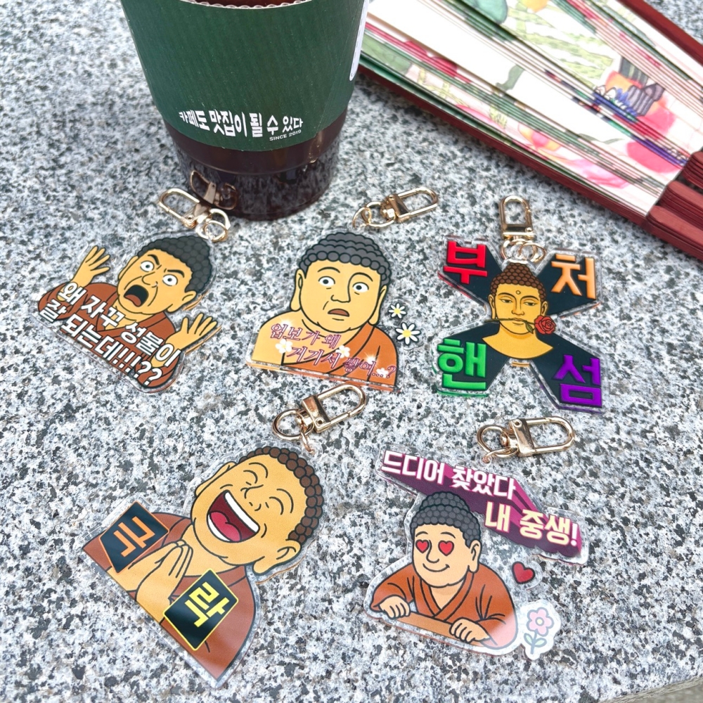 힙한 불교 부처 붓다 밈 짤 키링 불교박람회 굿즈 5종 부처님오신날 석가탄신일 선물 웃긴 이미지 6