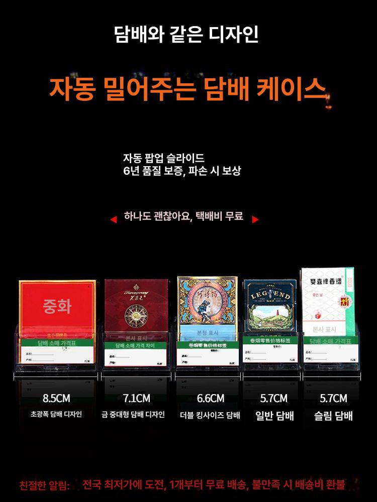 담배 진열대 편의점 마트 투명 랙 푸셔 수납대 전자 슈퍼마켓 아크릴 복권방 자동 다층 : 태파스