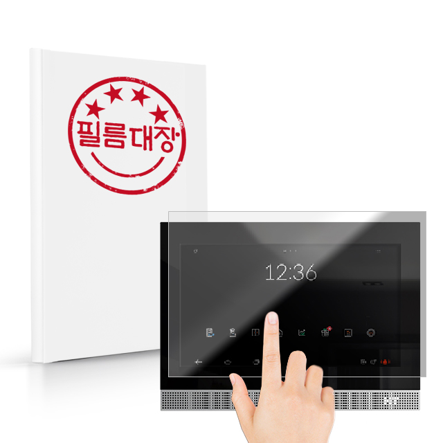 필름대장 현대에이치티 HWS-W2000 월패드 지문방지 보호필름 - 상품 이미지