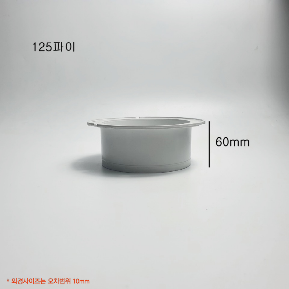 원형 디퓨저 D2 50 65 75 100 125파이 환기구 환기자재 연결관 배관 전열교환기