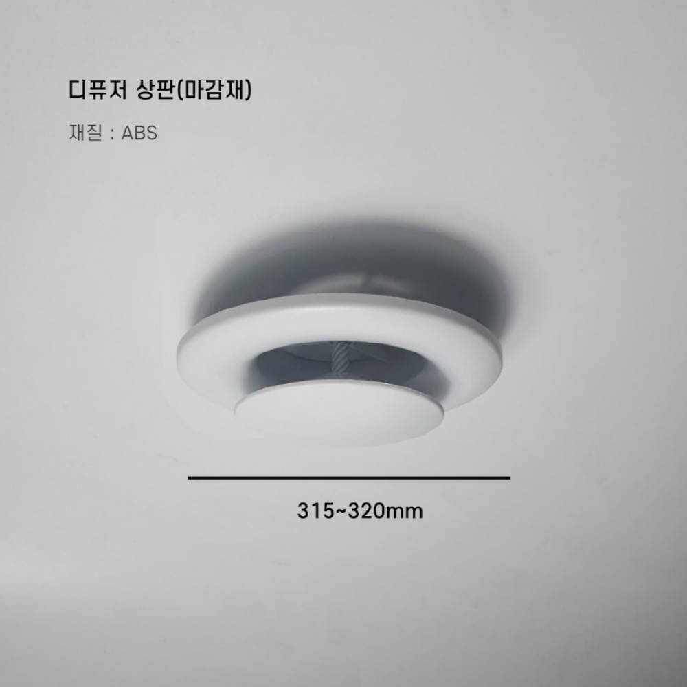원형 디퓨저 D13 상판320 150파이 200파이 환기구 환기자재 연결관 배관 전열교환기
