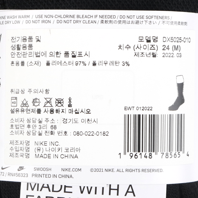 나이키 클럽 에센셜 장목 양말 3팩 DX5025-010