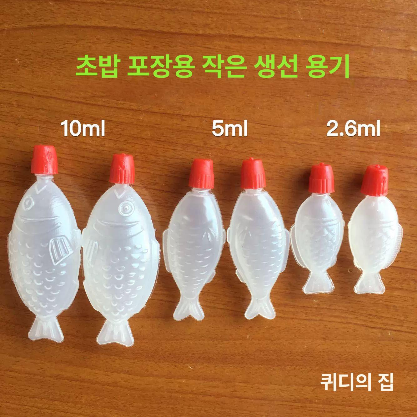 일회용 간장통 1000개 초밥 물고기 디스펜서 배달용기 2.6ml 소어 10개 : 더초록컴퍼니