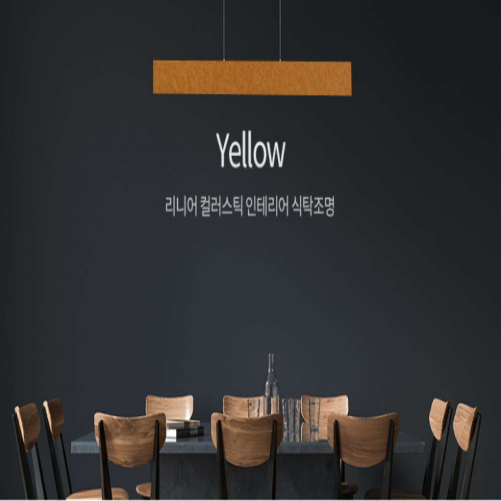 6인용식탁등 국산 LED 펜던트 조명 주방 식탁등 - 상세 이미지 5