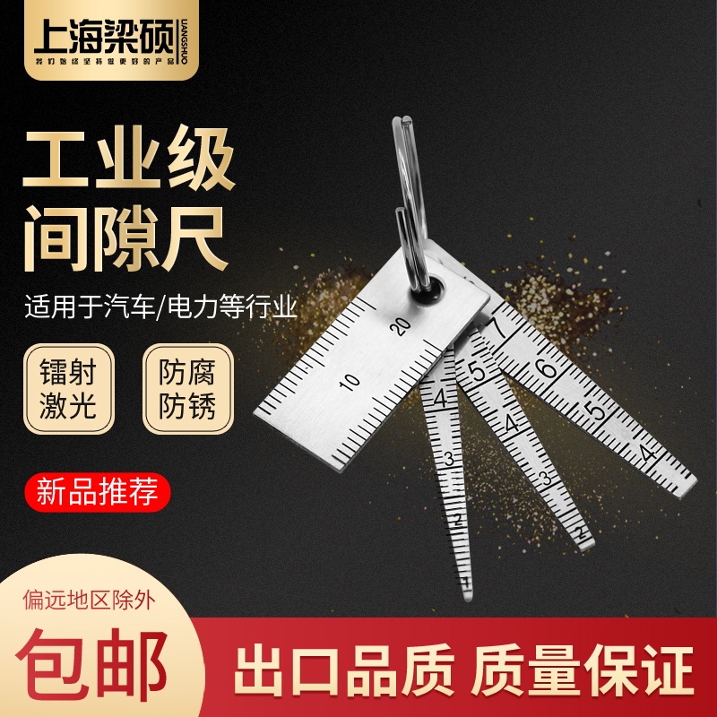 필러게이지 정밀 측정기 눈금자 두께 틈새 갭자 단차 테이퍼 1-10mm 갭자(강철) 1개 - 상세 이미지 3