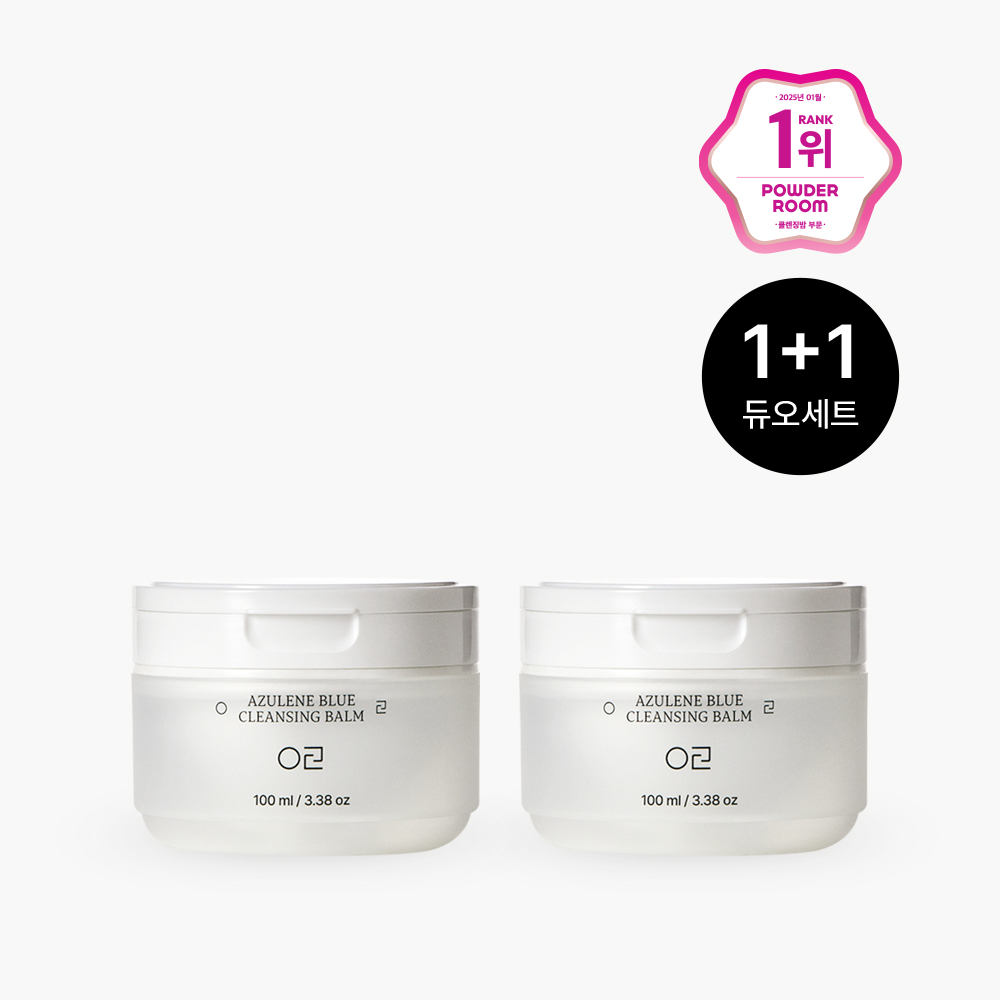 [듀오/1+1] 원료공방 아줄렌 블루 클렌징밤 100ml