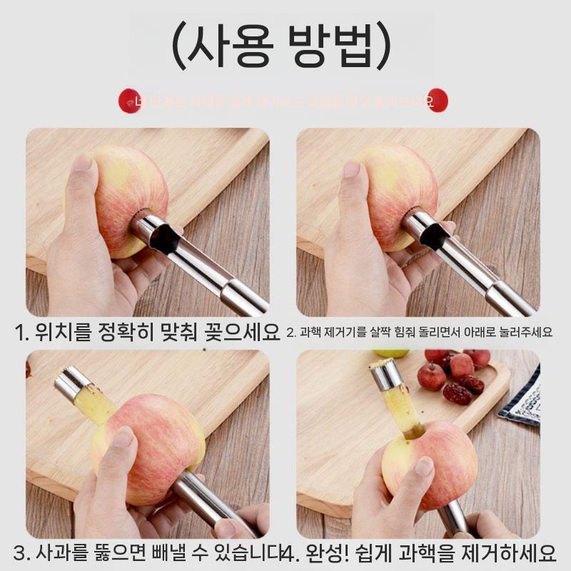 대추 매실 올리브 씨 빼는 도구 과일심제거기 매실 올리브 사과 3종 세트 - 상세 이미지 3