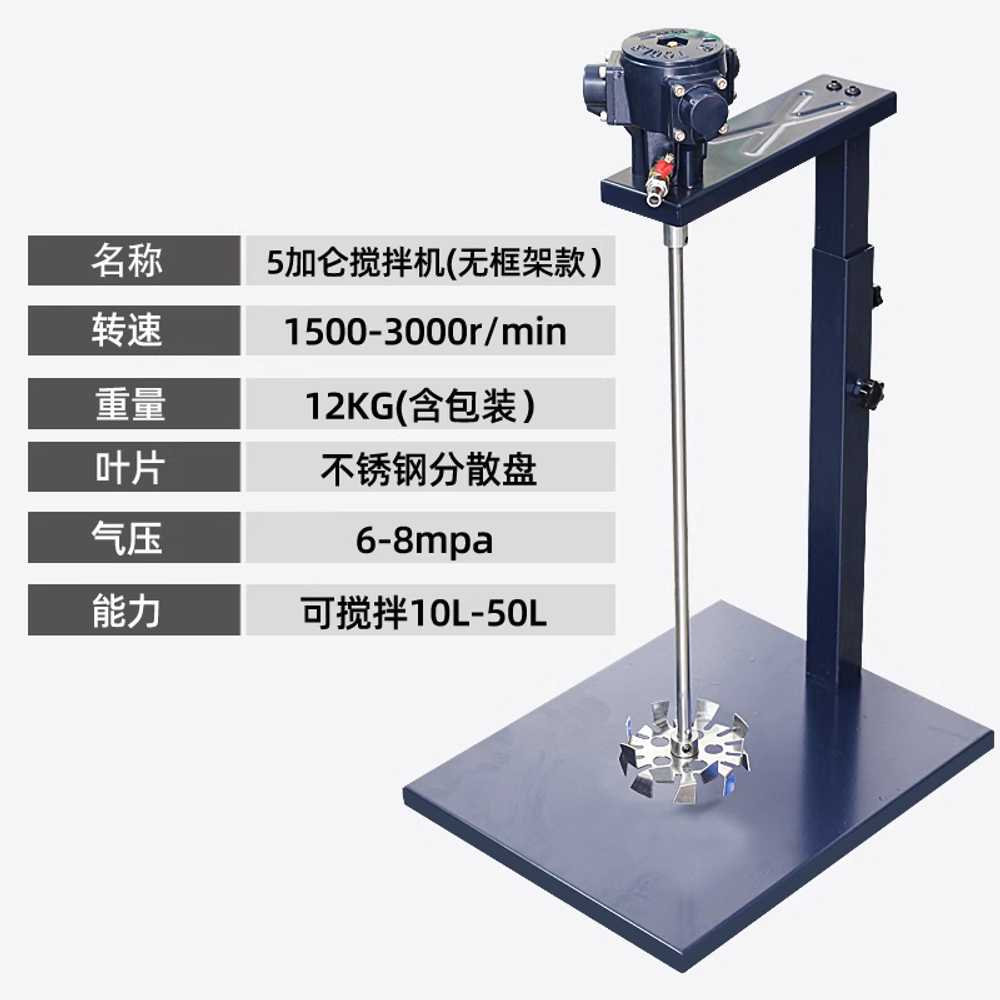 에어 교반기 소형 시멘트 액상 페인트 탁상용 믹서기 알루미늄 - 상세 이미지 5