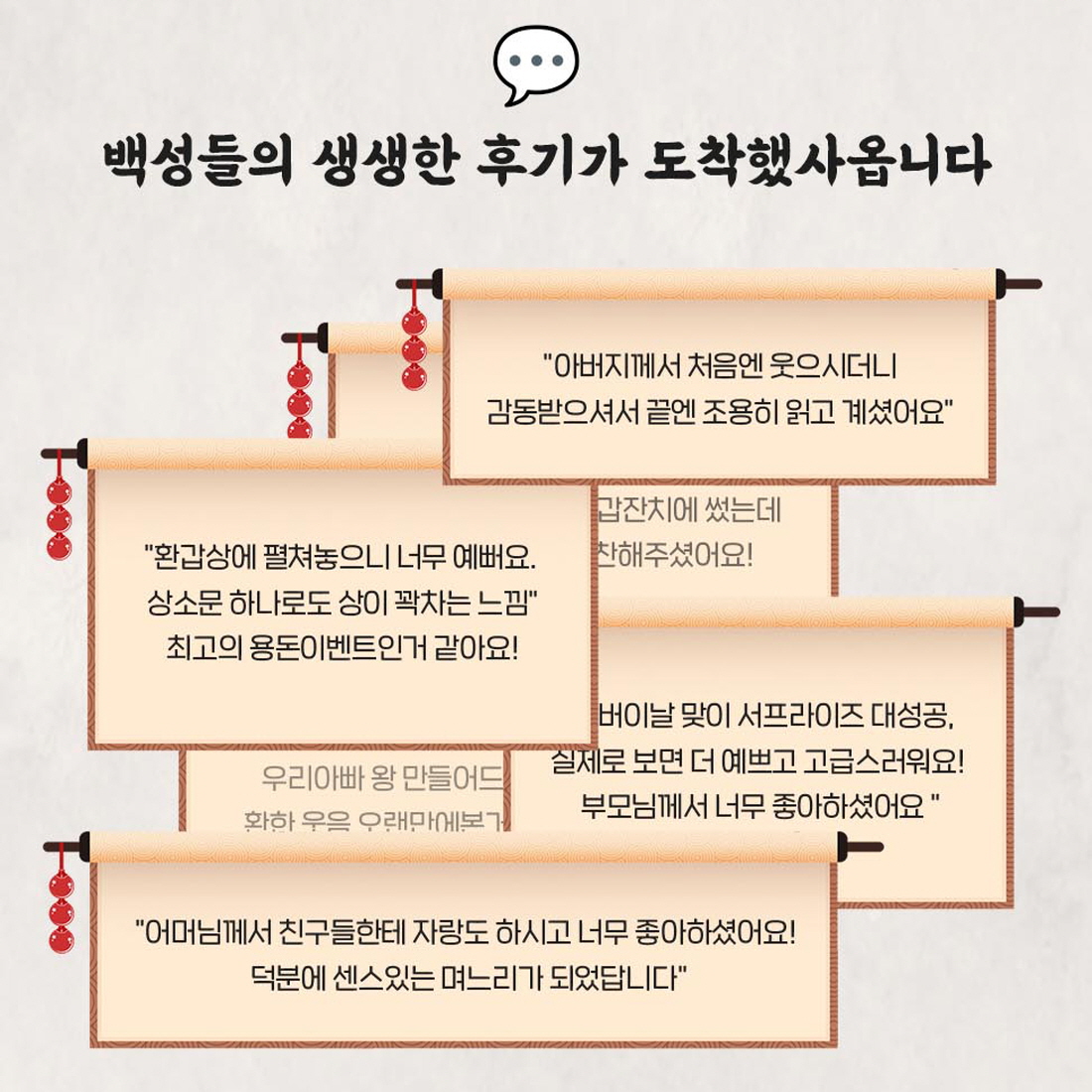 사극 족자 반전 용돈박스 부모님 생신 서프라이즈 칠순 어버이날 명절 돈 현금 이벤트