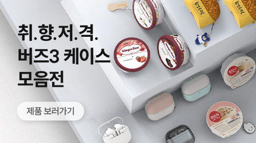 아우라플로 갤럭시 버즈3 버즈3 프로 버즈3 FE 코지 베이직 케이스 판매처 상세 정보 이미지 3