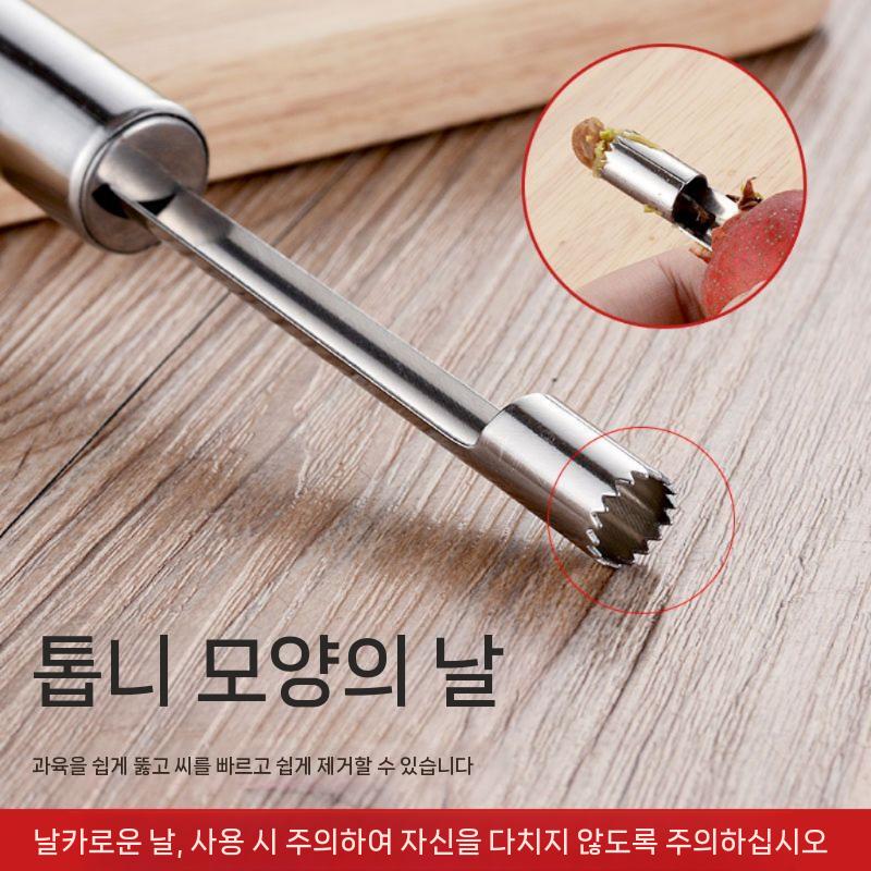 대추 매실 올리브 씨 빼는 도구 과일심제거기 매실 올리브 사과 3종 세트 - 상세 이미지 5