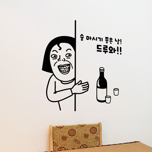 낭만창고hjy597-술 마시기 좋은 날-포인트스티커 : 낭만창고