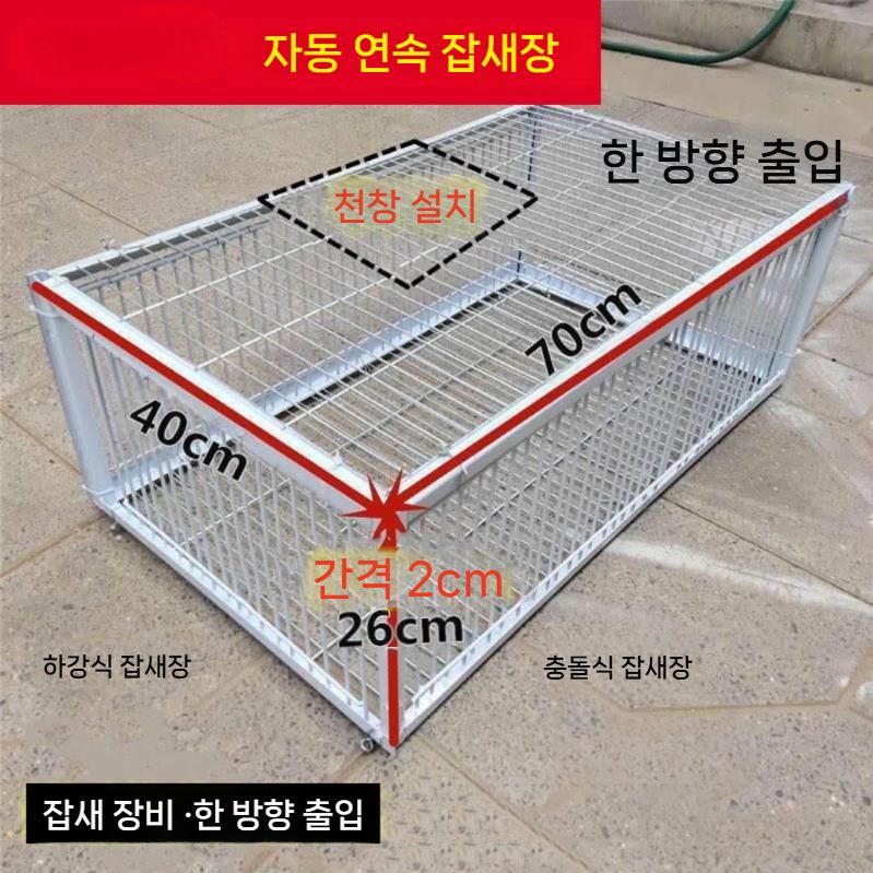 새덫 까마귀 참새 함정 포획기 농장 쥐 잡는 철망 소 70x40x26cm 입구 5개 - 상세 이미지 3