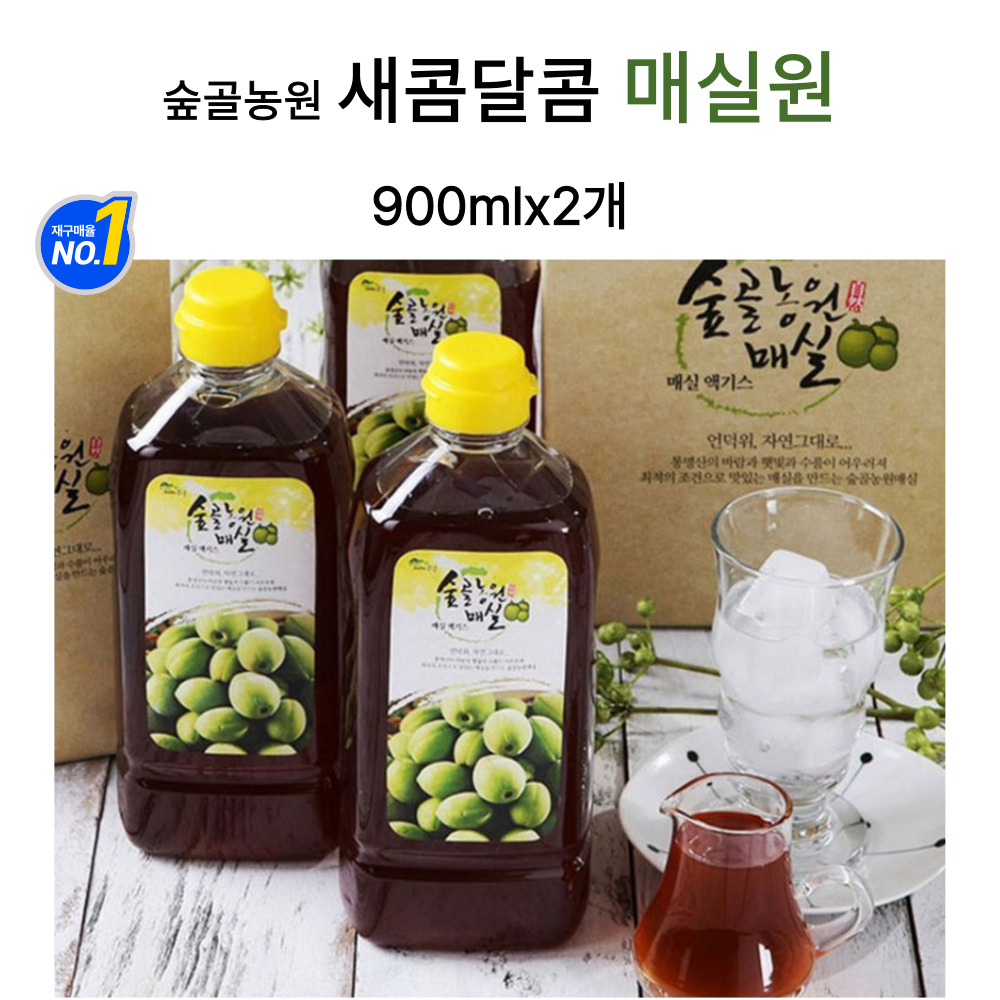 마리몰 전남곡성 새콤달콤 시원하게 따뜻하게 요리에 매실엑기스900ml 2개 : 이브상사