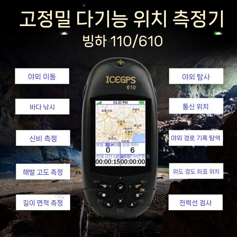 고감도 GPS 등산 트래킹 네비게이션 아웃도어형 충전 세트 16G - 상세 이미지 3