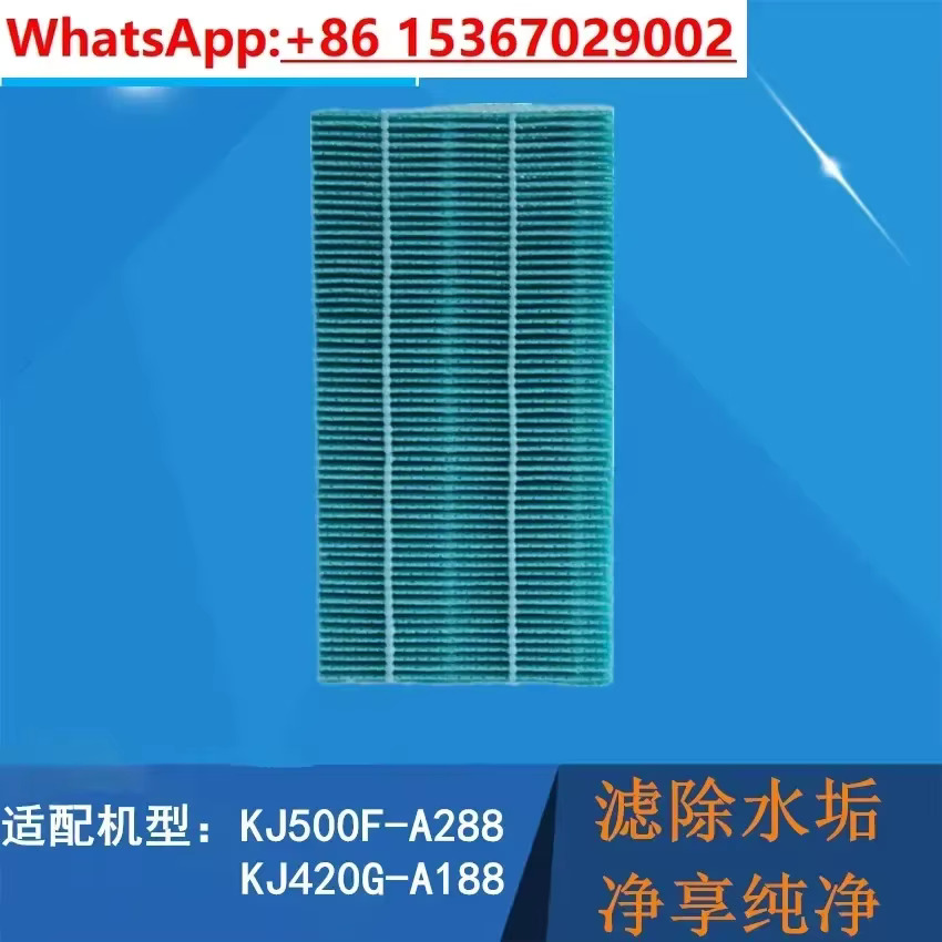 공기청정기 KJ500F-A288 KJ420G-A188 습흡수필터엘리먼트 : 현진48