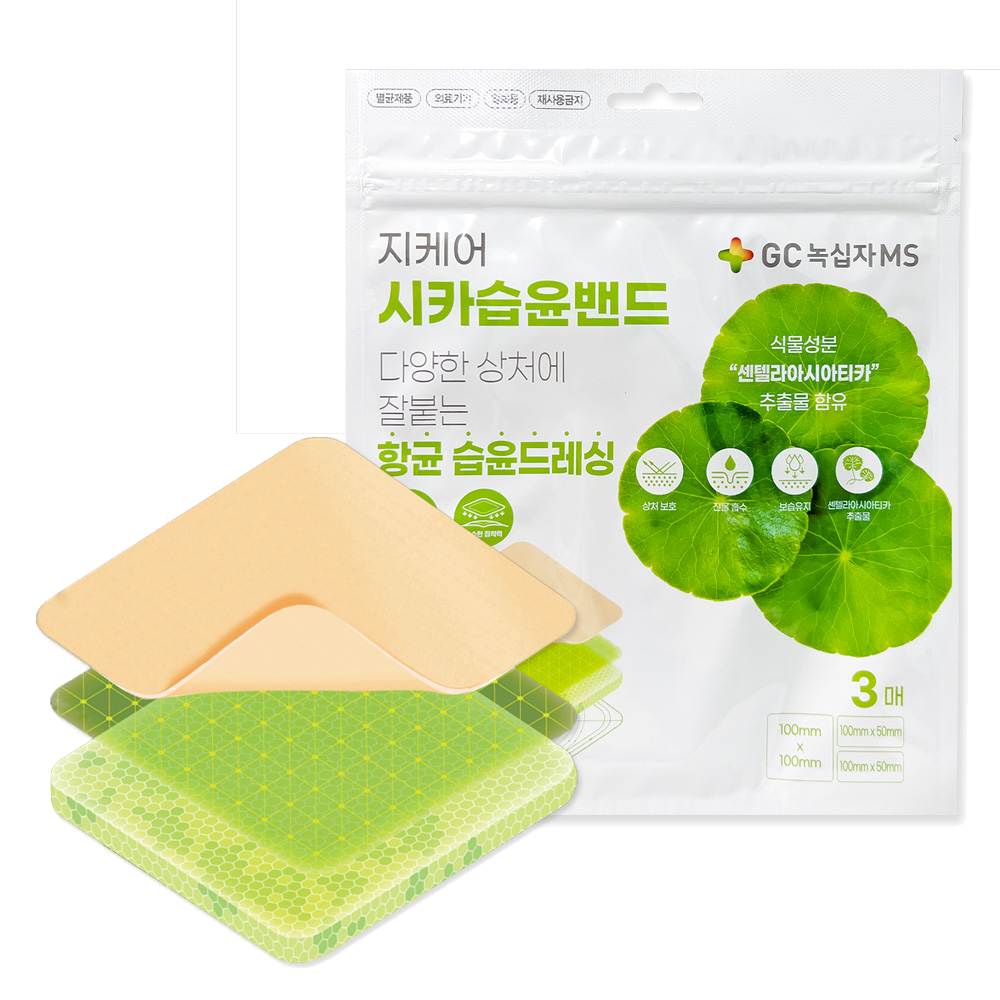 GC녹십자 지케어 습윤드레싱밴드 1박스 3매(10x10cm 1매, 10x5cm 2매) - 상세 이미지 3