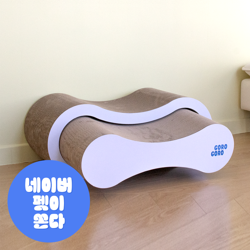 고로고로 고양이 2in1 대형 특대형 땅콩 스크래쳐 터널