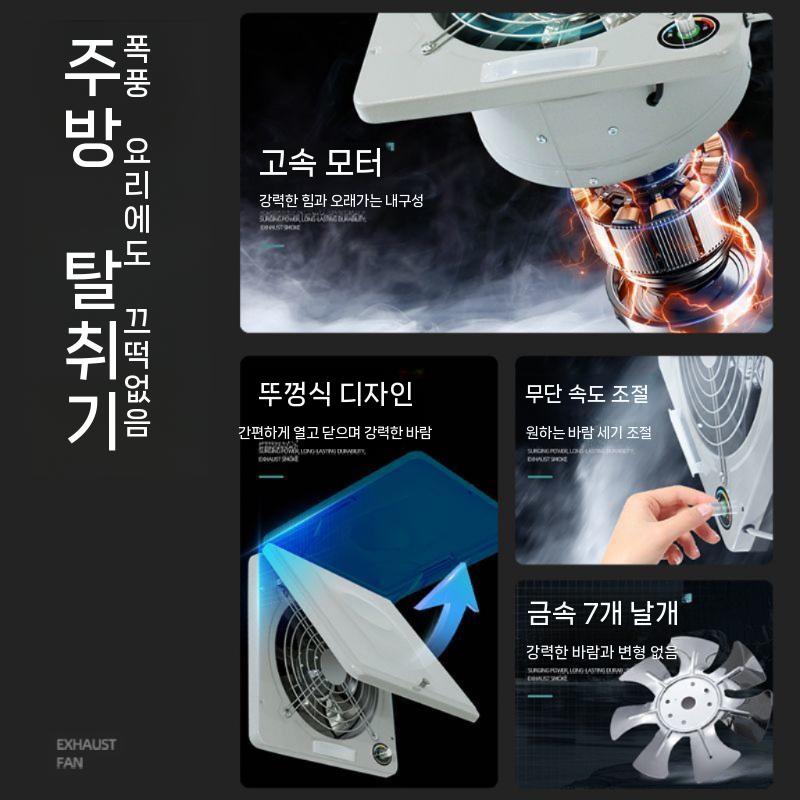고기집 식당 환풍기 강력 연기흡입 배기 25cm 덮개형 단품 - 상세 이미지 3