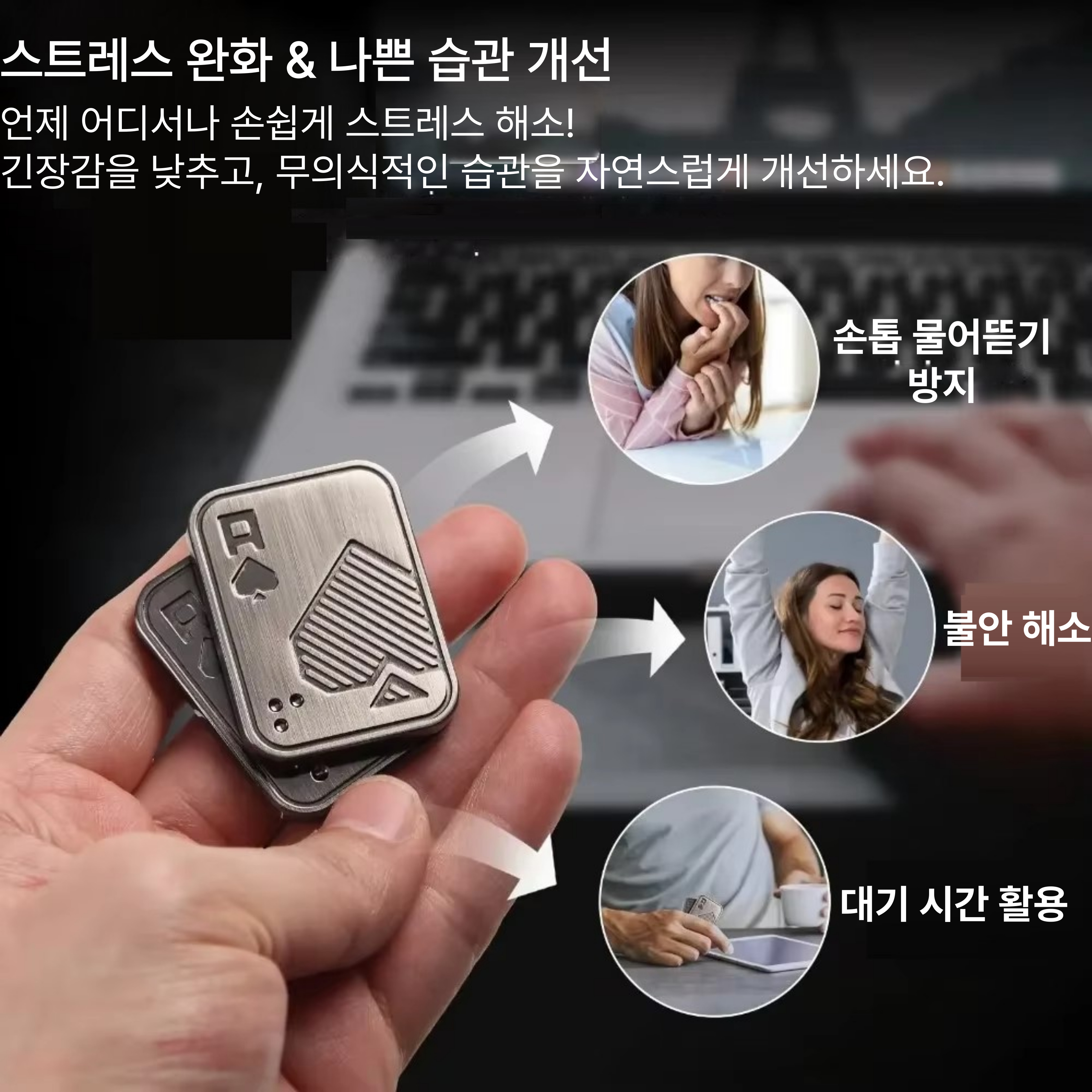 피젯토이 스트레스해소 어른장난감 손 장난감 키덜트 메탈 피젯스피너 - 상세 이미지 2
