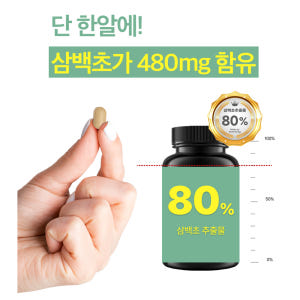 이너띵스 삼백초추출물 맥문동 파이토 골드 8개월분 맛있게 먹은 솔직 후기 - 상품 이미지 4