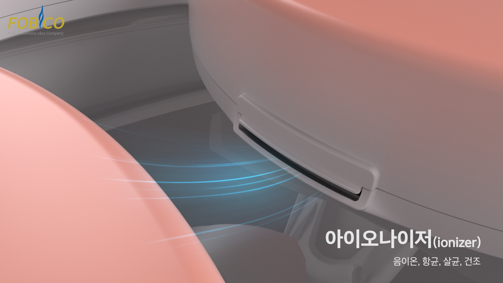 포비코 음이온 살균 근원적외선 좌욕기 진공좌욕 가정용 임산부시트 항문이물감 KF5000 - 상세 이미지 4