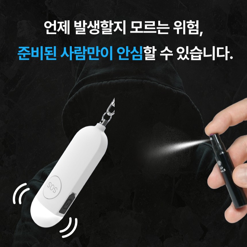 호신용스프레이 호신용품 경보기 후추 여성 휴대용 미니 세트 - 상세 이미지 4