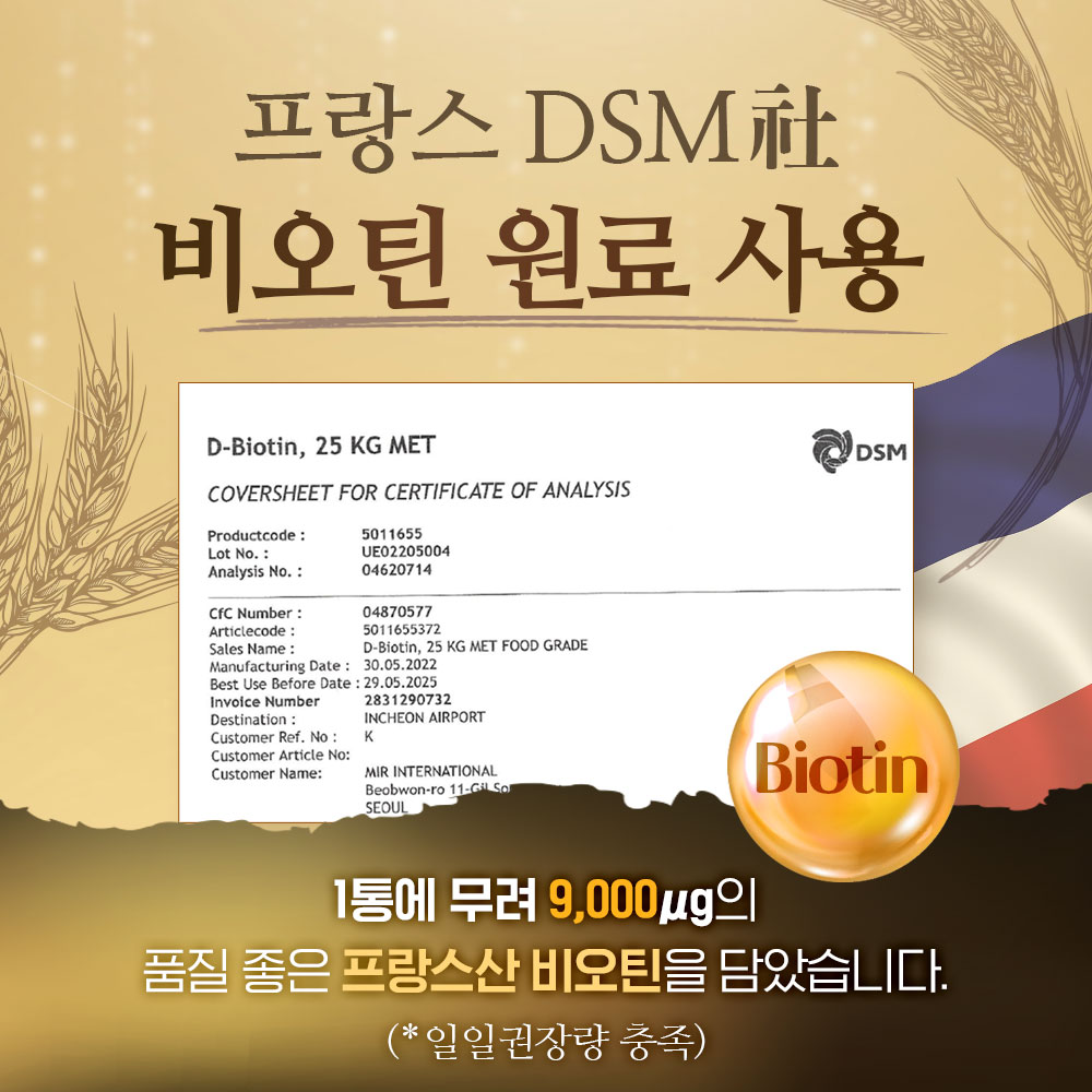 맥주효모 독일맥주효모 비오틴 검정콩 180정 6개월분 - 상세 이미지 5