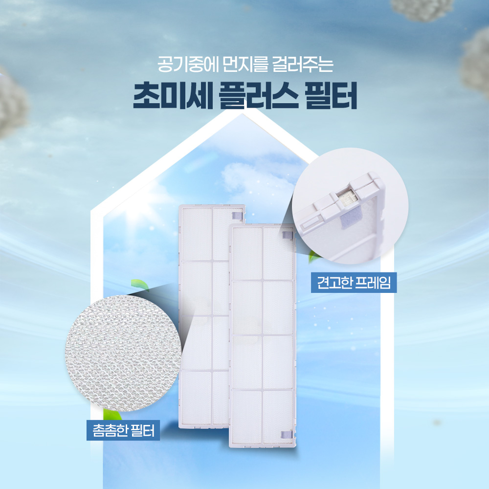 [호환] LG 에어컨 듀얼 플러스 필터 초미세플러스 2개