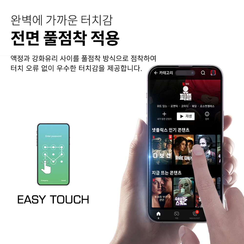 고부기 이지커버 풀커버 강화유리 투명 액정보호필름 아이폰15 플러스, 2매입 - 상세 이미지 3