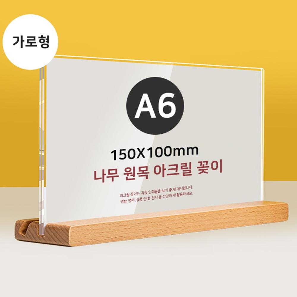 네일샵가격표 A6 메뉴판거치대 뷰티샵 메뉴판 탁상용 POP거치대 - 상품 이미지