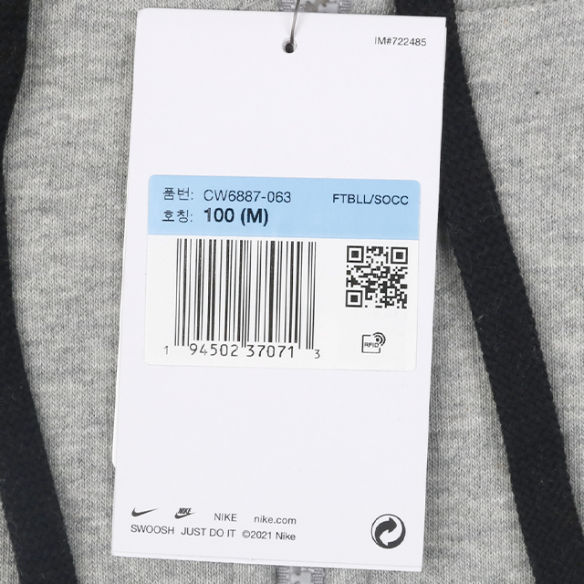 나이키 파크 스우시 후드집업 CW6887-063