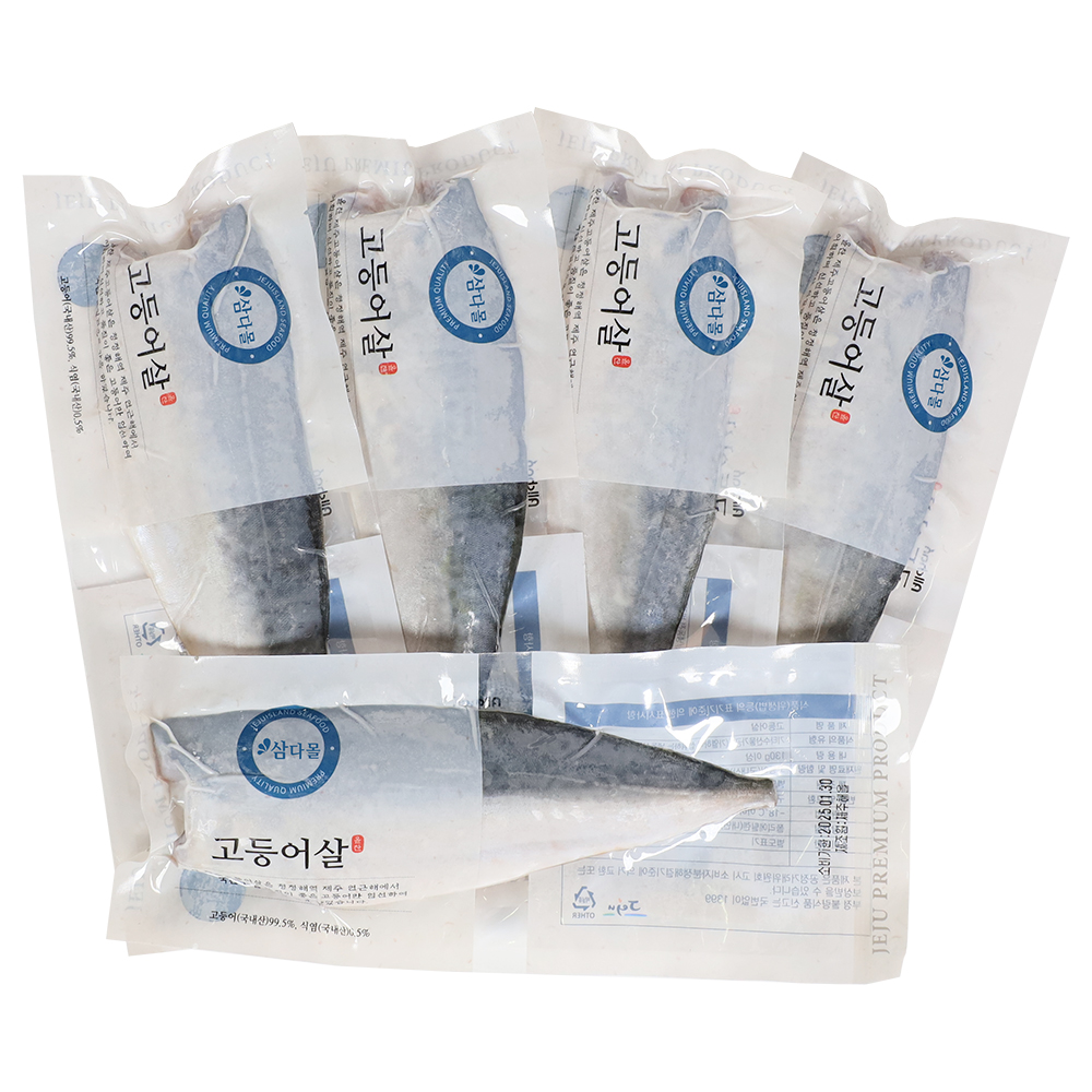 제주도 고등어 선물세트 자반 손질 간 고등어살