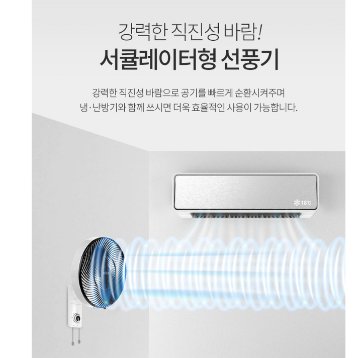 소형 벽걸이 써큘레이터 매장용 써큘레이터 주방 써큘레이터 벽걸이용 사무실 서큘레이터 - 상세 이미지 2