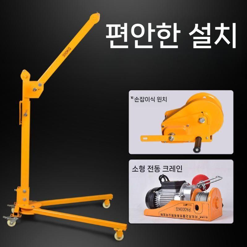소형 기중기 크레인 이동식 호이스트 200kg 핸드 윈치 풀세트 - 상세 이미지 4