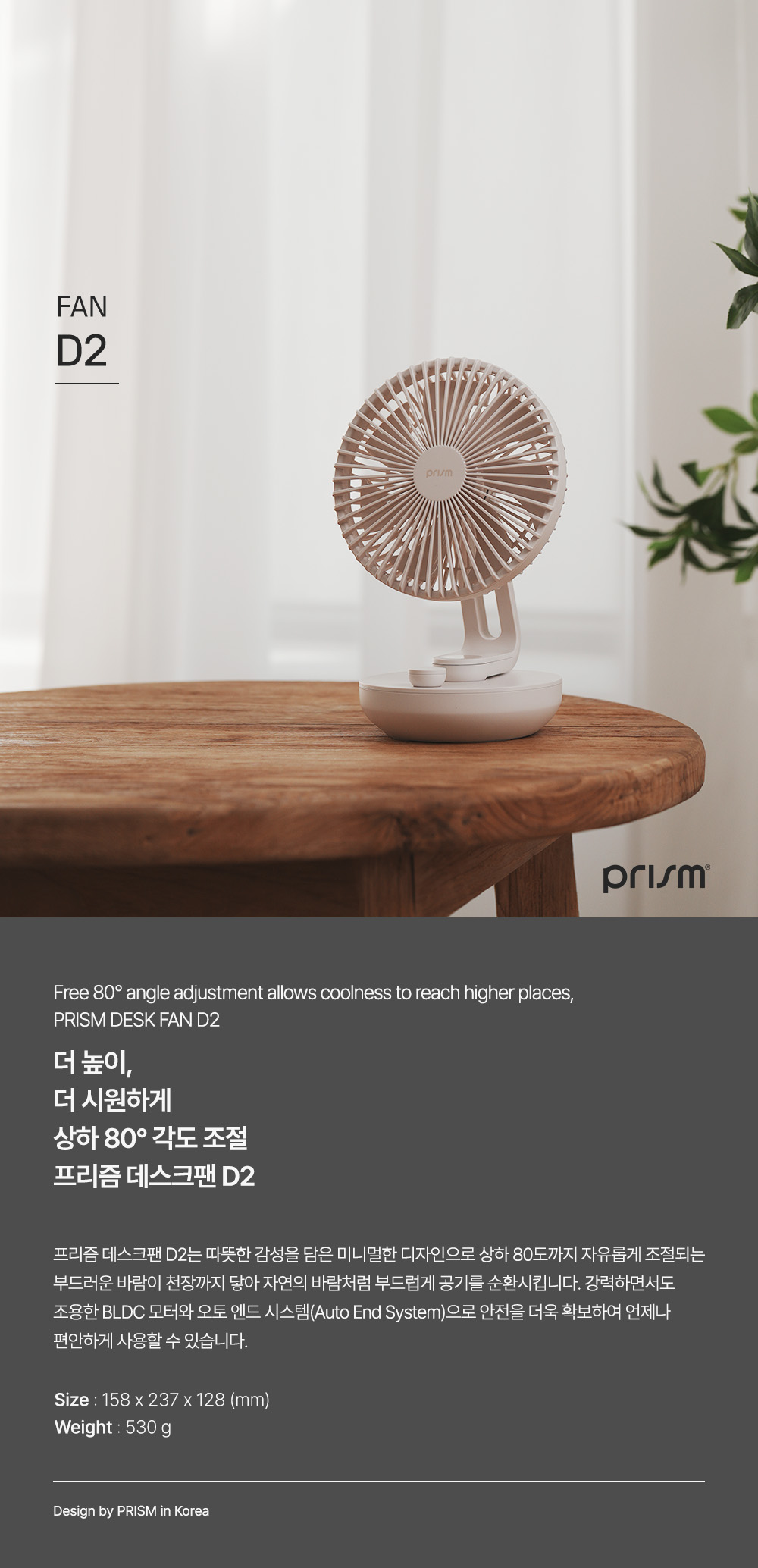크레모아 D2 탁상형 무선 선풍기 7엽 BLDC 저소음 충전식 판매처 상세 정보 이미지 1